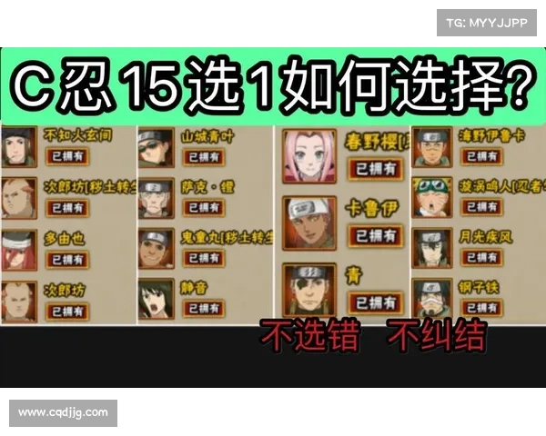 火影忍者手游新版本最强角色排行及选择策略解析 火影忍者手游新版本最强角色排行及选择策略解析