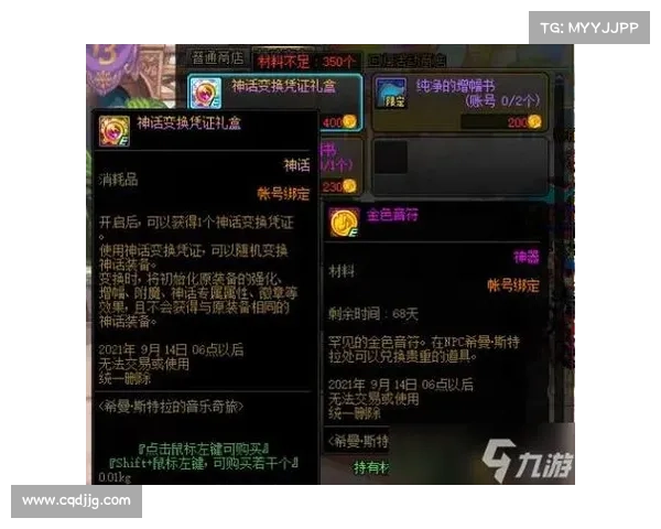 DNF金色迷雾袖珍罐揭秘五大隐藏秘密让你轻松掌握获取技巧 DNF金色迷雾袖珍罐揭秘五大隐藏秘密让你轻松掌握获取技巧