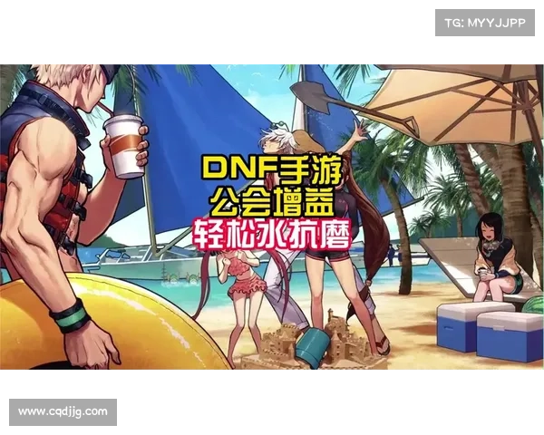 如何通过高效策略快速提升DNF工会等级及经验获取技巧